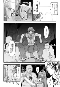 Page 24 of Funi Puni Days - preview thumbnail