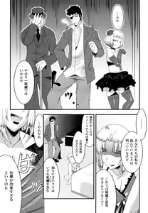 Page 43 of Funi Puni Days - preview thumbnail