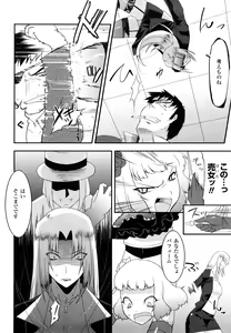 Page 44 of Funi Puni Days - preview thumbnail