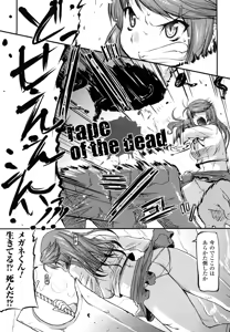 Page 5 of Funi Puni Days - preview thumbnail