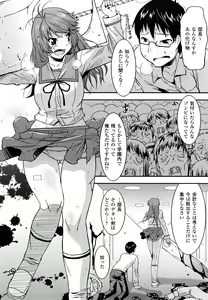 Page 6 of Funi Puni Days - preview thumbnail