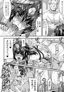 Page 94 of Funi Puni Days - preview thumbnail