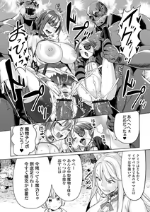 Page 103 of Zecchou Haramase Oppai - preview thumbnail