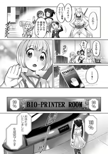 Page 137 of Zecchou Haramase Oppai - preview thumbnail