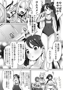 Page 140 of Zecchou Haramase Oppai - preview thumbnail