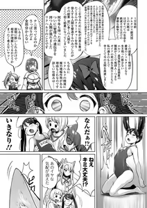 Page 141 of Zecchou Haramase Oppai - preview thumbnail