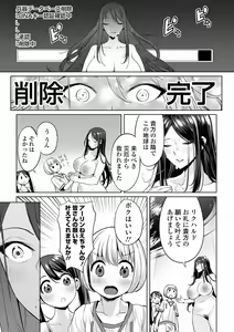 Page 161 of Zecchou Haramase Oppai - preview thumbnail