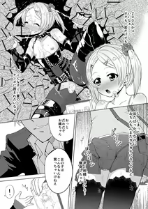 Page 210 of Zecchou Haramase Oppai - preview thumbnail