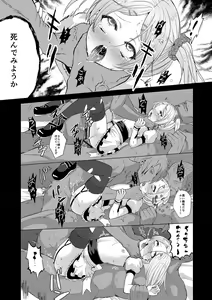 Page 226 of Zecchou Haramase Oppai - preview thumbnail
