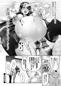 Page 264 of Zecchou Haramase Oppai - preview thumbnail