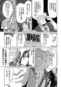 Page 57 of Zecchou Haramase Oppai - preview thumbnail