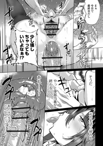 Page 67 of Zecchou Haramase Oppai - preview thumbnail