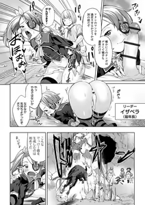 Page 96 of Zecchou Haramase Oppai - preview thumbnail