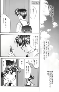 Page 117 of Neo Bondage Love ~Shounen no Houkago~ Vol. 2 - preview thumbnail