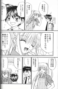Page 119 of Neo Bondage Love ~Shounen no Houkago~ Vol. 2 - preview thumbnail