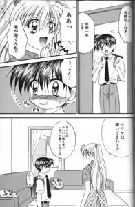 Page 120 of Neo Bondage Love ~Shounen no Houkago~ Vol. 2 - preview thumbnail
