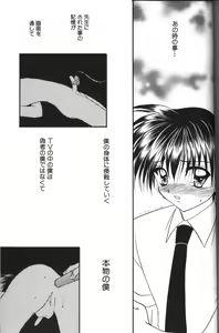 Page 138 of Neo Bondage Love ~Shounen no Houkago~ Vol. 2 - preview thumbnail