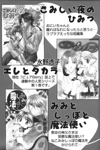 Page 180 of Neo Bondage Love ~Shounen no Houkago~ Vol. 2 - preview thumbnail