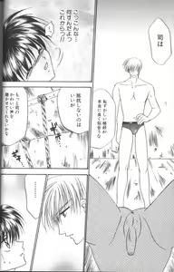 Page 51 of Neo Bondage Love ~Shounen no Houkago~ Vol. 2 - preview thumbnail