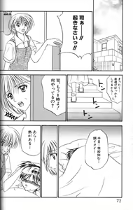 Page 77 of Neo Bondage Love ~Shounen no Houkago~ Vol. 2 - preview thumbnail