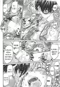 Page 24 of Saenai Heroine Series Vol. 8 Saenai Itoko no Ikasekata | 시원찮은 히로인 시리즈 Vol. 8 - 시원찮은 사촌녀의 절정방법 - preview thumbnail