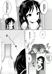 Page 4 of Tachibana Arisu wa Sunao ni Narenai - preview thumbnail