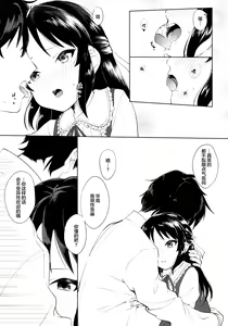 Page 8 of Tachibana Arisu wa Sunao ni Narenai - preview thumbnail
