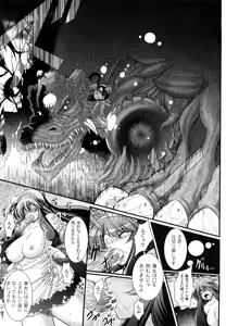 Page 119 of World is Mine 2 - preview thumbnail