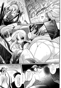 Page 121 of World is Mine 2 - preview thumbnail