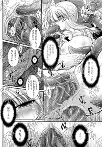 Page 132 of World is Mine 2 - preview thumbnail