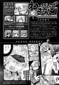 Page 8 of World is Mine 2 - preview thumbnail