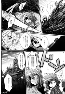 Page 82 of World is Mine 2 - preview thumbnail