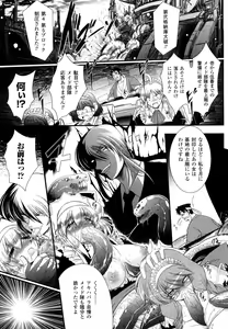 Page 83 of World is Mine 2 - preview thumbnail