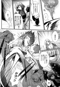 Page 86 of World is Mine 2 - preview thumbnail