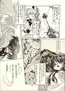 Page 3 of Shin Tenmei Kairou -Zan- - preview thumbnail