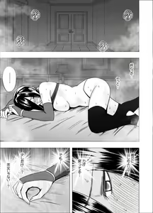 Page 51 of Taimashi Saya 2 - preview thumbnail