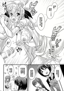 Page 32 of Ririkaru Beach - preview thumbnail