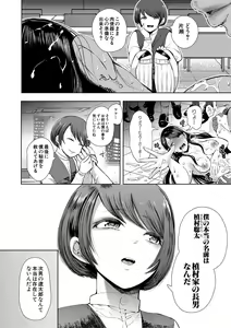 Page 112 of Watashi-tachi wa Shihai Sarenagara Okasareru... - preview thumbnail