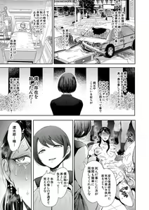 Page 113 of Watashi-tachi wa Shihai Sarenagara Okasareru... - preview thumbnail