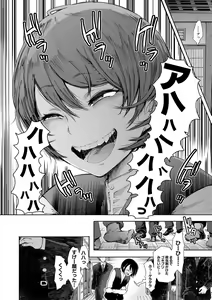 Page 12 of Watashi-tachi wa Shihai Sarenagara Okasareru... - preview thumbnail