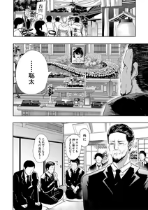 Page 122 of Watashi-tachi wa Shihai Sarenagara Okasareru... - preview thumbnail