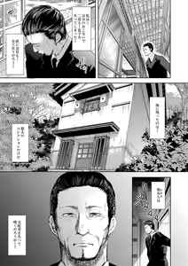 Page 123 of Watashi-tachi wa Shihai Sarenagara Okasareru... - preview thumbnail