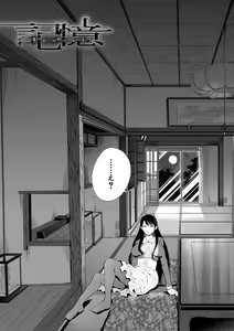 Page 129 of Watashi-tachi wa Shihai Sarenagara Okasareru... - preview thumbnail