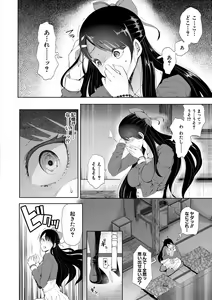 Page 130 of Watashi-tachi wa Shihai Sarenagara Okasareru... - preview thumbnail