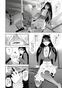 Page 132 of Watashi-tachi wa Shihai Sarenagara Okasareru... - preview thumbnail