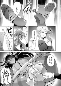 Page 137 of Watashi-tachi wa Shihai Sarenagara Okasareru... - preview thumbnail