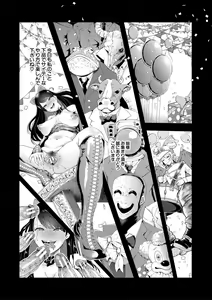 Page 146 of Watashi-tachi wa Shihai Sarenagara Okasareru... - preview thumbnail