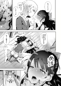 Page 155 of Watashi-tachi wa Shihai Sarenagara Okasareru... - preview thumbnail