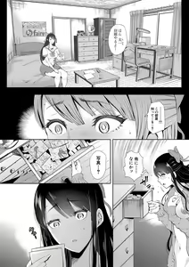 Page 160 of Watashi-tachi wa Shihai Sarenagara Okasareru... - preview thumbnail