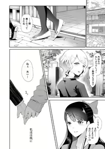 Page 177 of Watashi-tachi wa Shihai Sarenagara Okasareru... - preview thumbnail